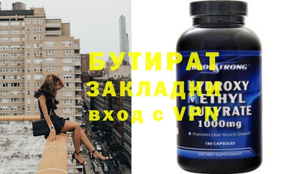 бутират Козельск