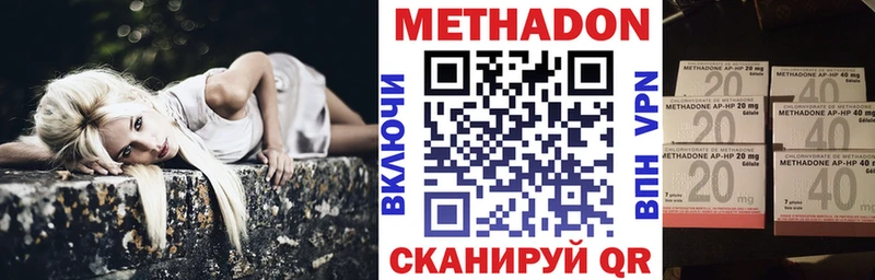 МЕТАДОН кристалл  закладка  Малгобек 