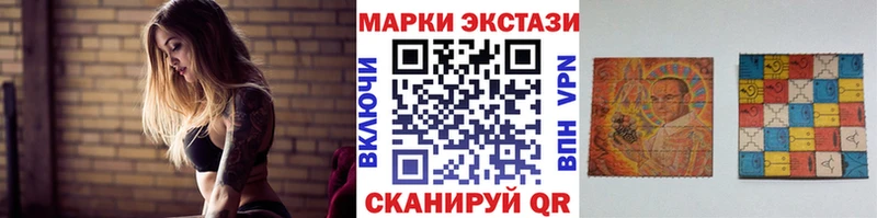 Марки 25I-NBOMe 1500мкг  Малгобек 
